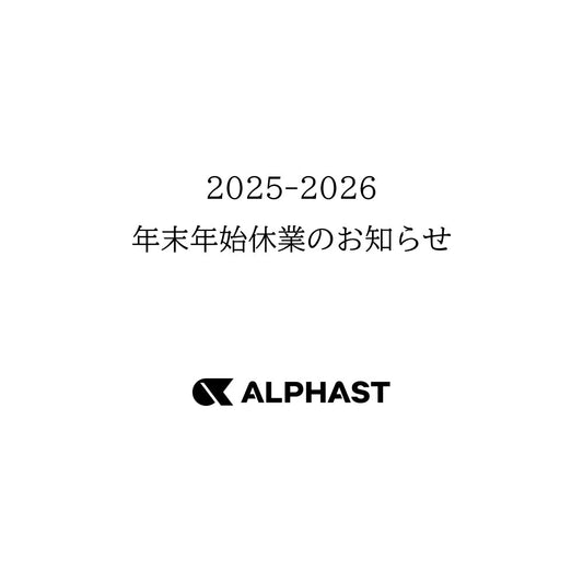 年末年始の休業期間とお届けスケジュールに関するお知らせ